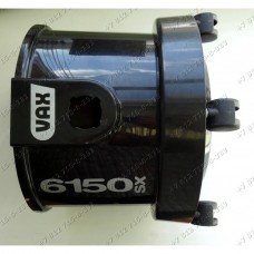Нижняя часть корпуса с колесами для пылесоса VAX 6150SX
