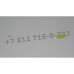 Веревка для посудомоечной машины Bosch