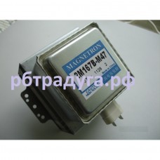 Магнетрон для микроволновой печи LG 2M167B-M47 900 W