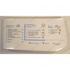 Панель дозатора для стиральной машины Indesit wise10csi