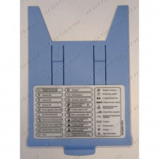 Панель с программами стиральной машины Beko WMD24500R WKD23580T
