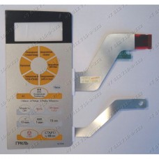 Сенсорное управление для СВЧ Samsung G273VR-S