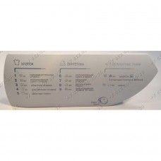 Передняя панель дозатора для стиральной машины Ariston AVL109R (80297000050)