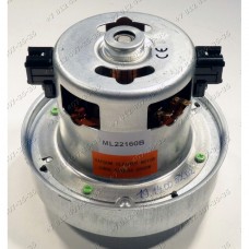 Двигатель универсальный моющий 2000W 11ME84 D-127 мм H-113 мм для пылесоса