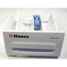 Дозатор в сборе с передней панелью стиральной машины Hansa WHB1038