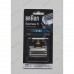 Сетка + нож для бритвы Braun 8970, 8975, 8985, 8986, 8987, 8990