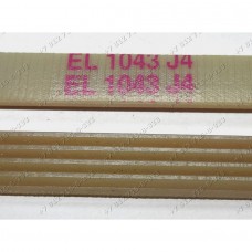 Ремень EL 1043 J4 стиральной машины