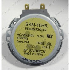 Мотор поддона для микроволновой печи LG MC-7642, MC-7643, MC-766, MC-7682